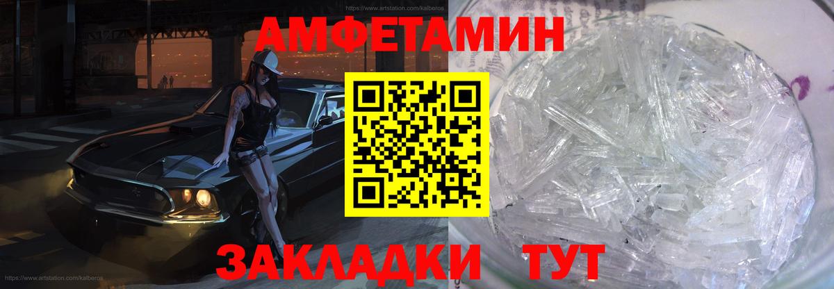 Amphetamine 98% Таганрог