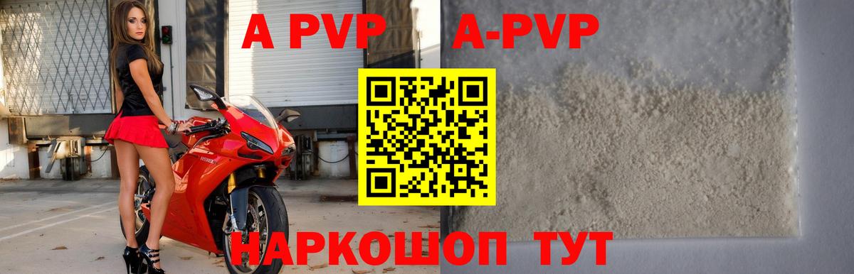 А ПВП СК КРИС Таганрог