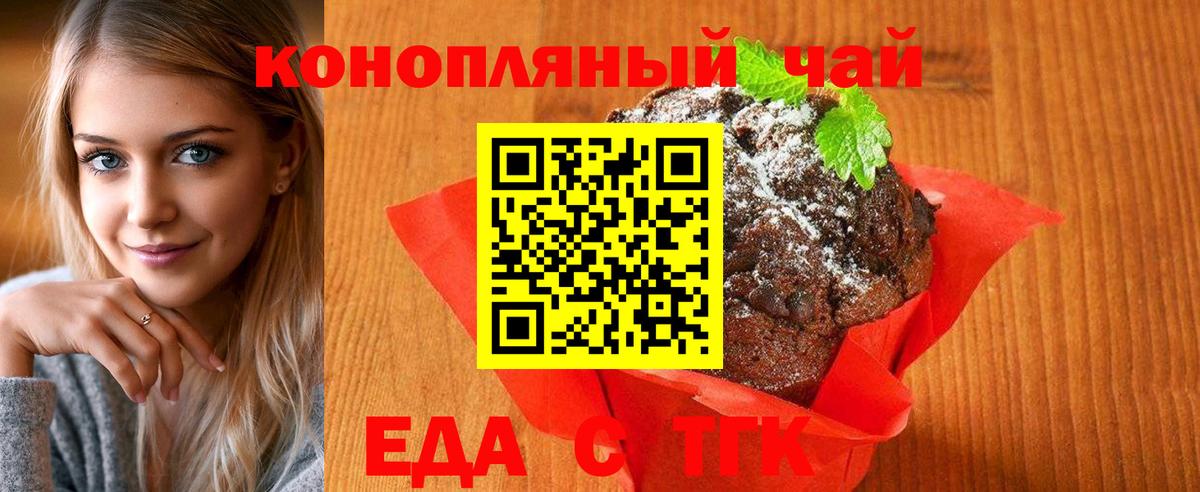 Таганрог  Canna-Cookies марихуана  Вход с VPN 