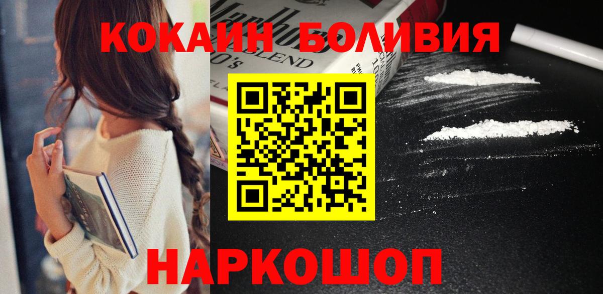 COCAIN Боливия Таганрог