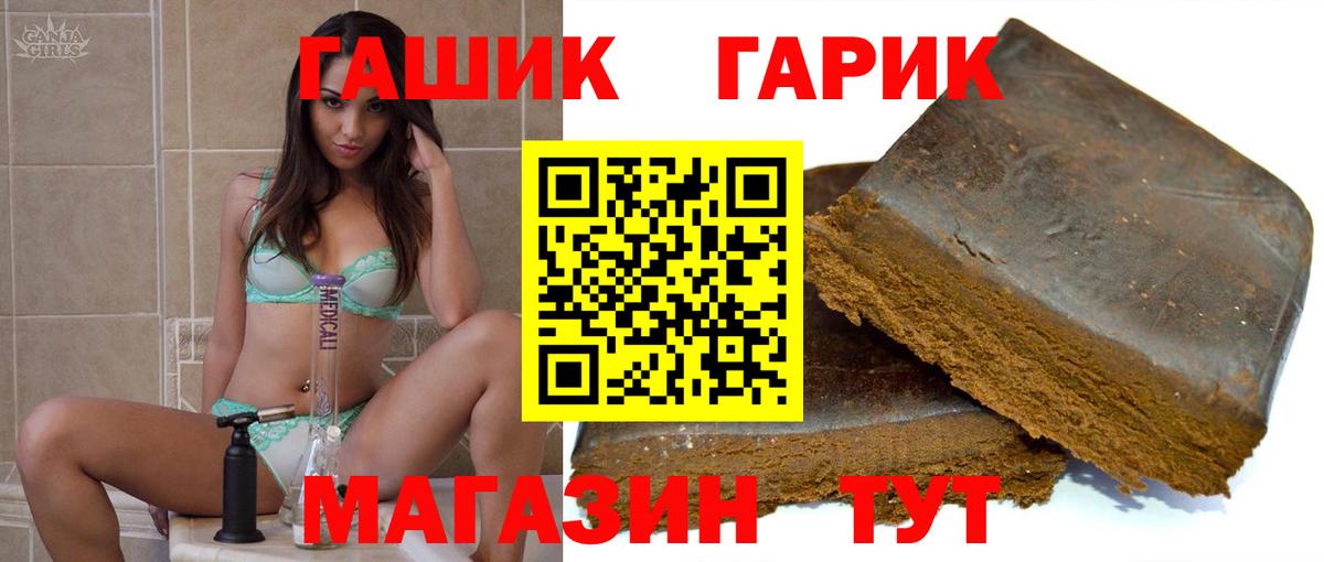 Таганрог  ГАШИШ хэш  ГАШ ice o lator  ГАШИШ  Вход с VPN 