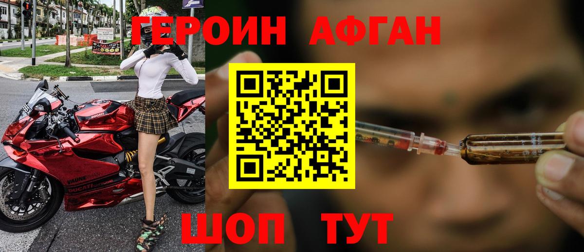 Таганрог  Героин герыч  ГЕРОИН  Вход с VPN 