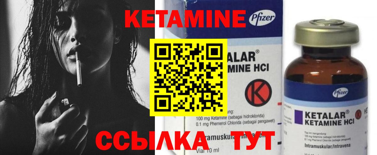 Кетамин VHQ Таганрог