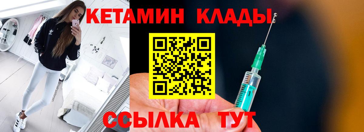 Таганрог  КЕТАМИН ketamine  Вход с VPN  КЕТАМИН VHQ 