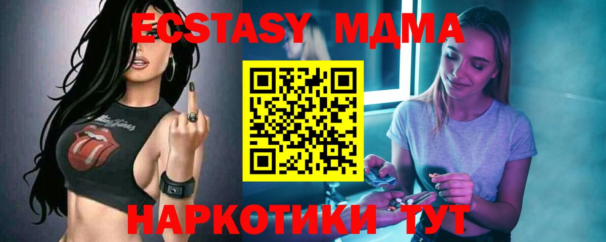 MDMA VHQ Таганрог