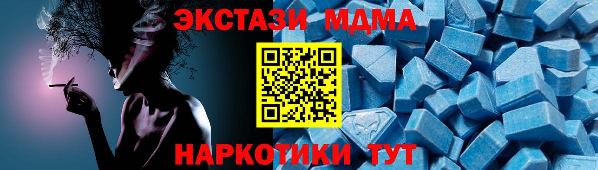 MDMA  Вход с VPN  Таганрог  МДМА Molly 
