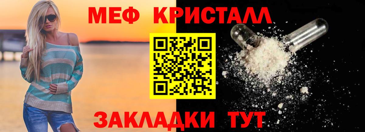 Меф Таганрог