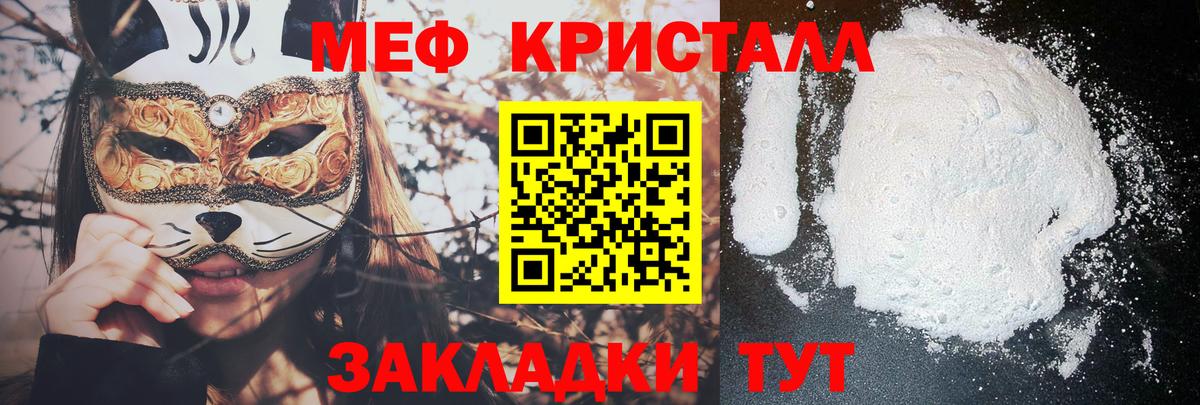 МЕФ мяу мяу  Меф  Вход с VPN  Таганрог  МЕФ 4 MMC 