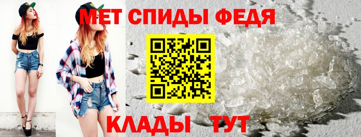 МЕТАМФЕТАМИН пудра Таганрог