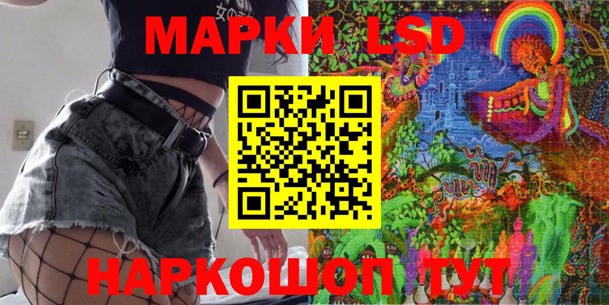 Наркотические марки 1,5мг Таганрог